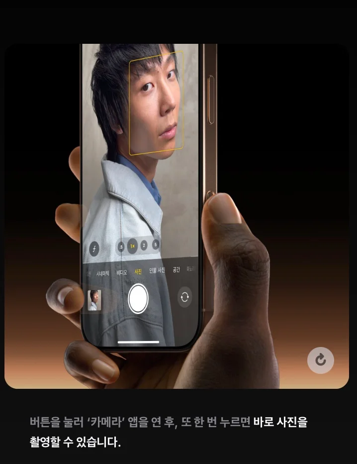 아이폰-16-프로-카메라-컨트롤-버튼-설명-사진-3