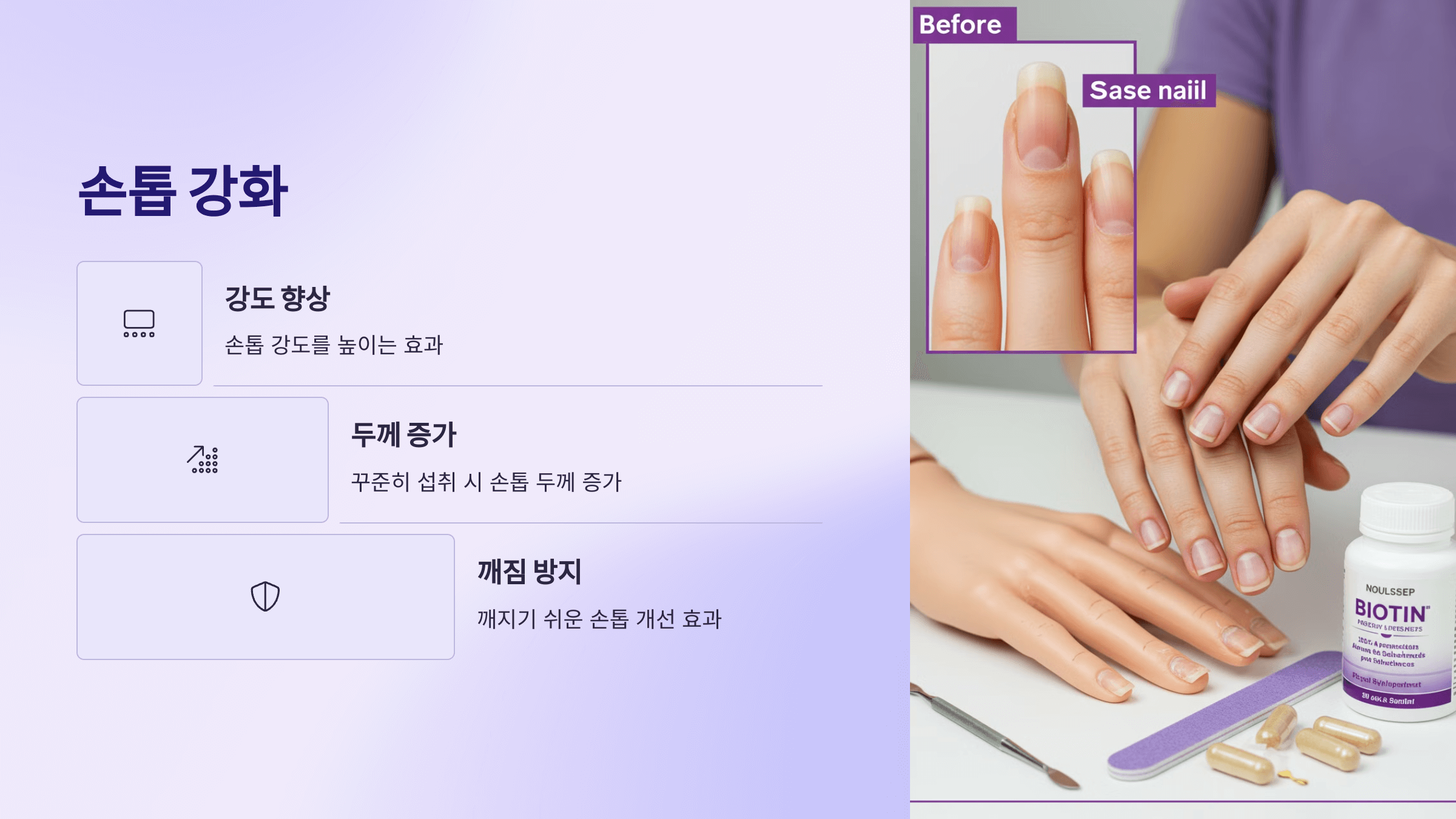 비오틴과 관련된 사진입니다.