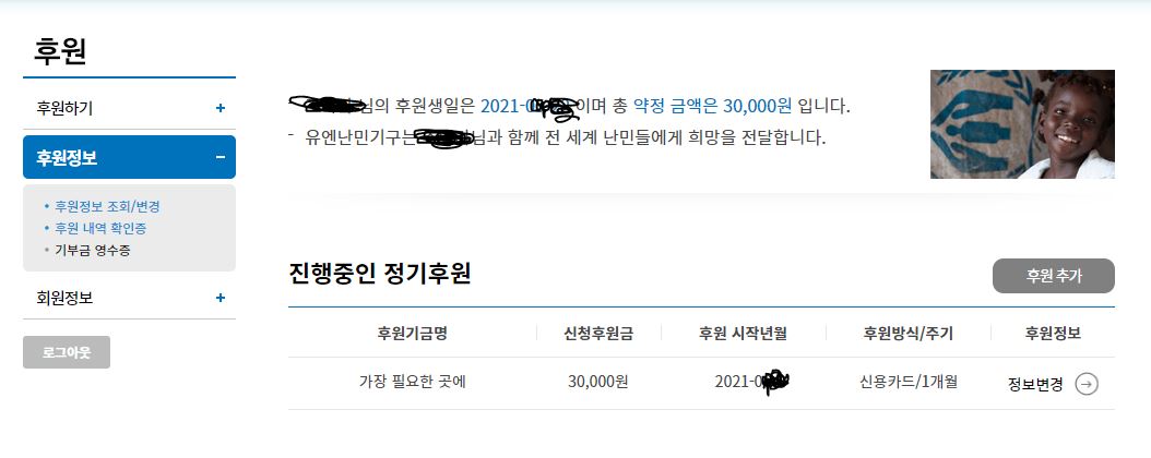 유엔난민기구-홈페이지