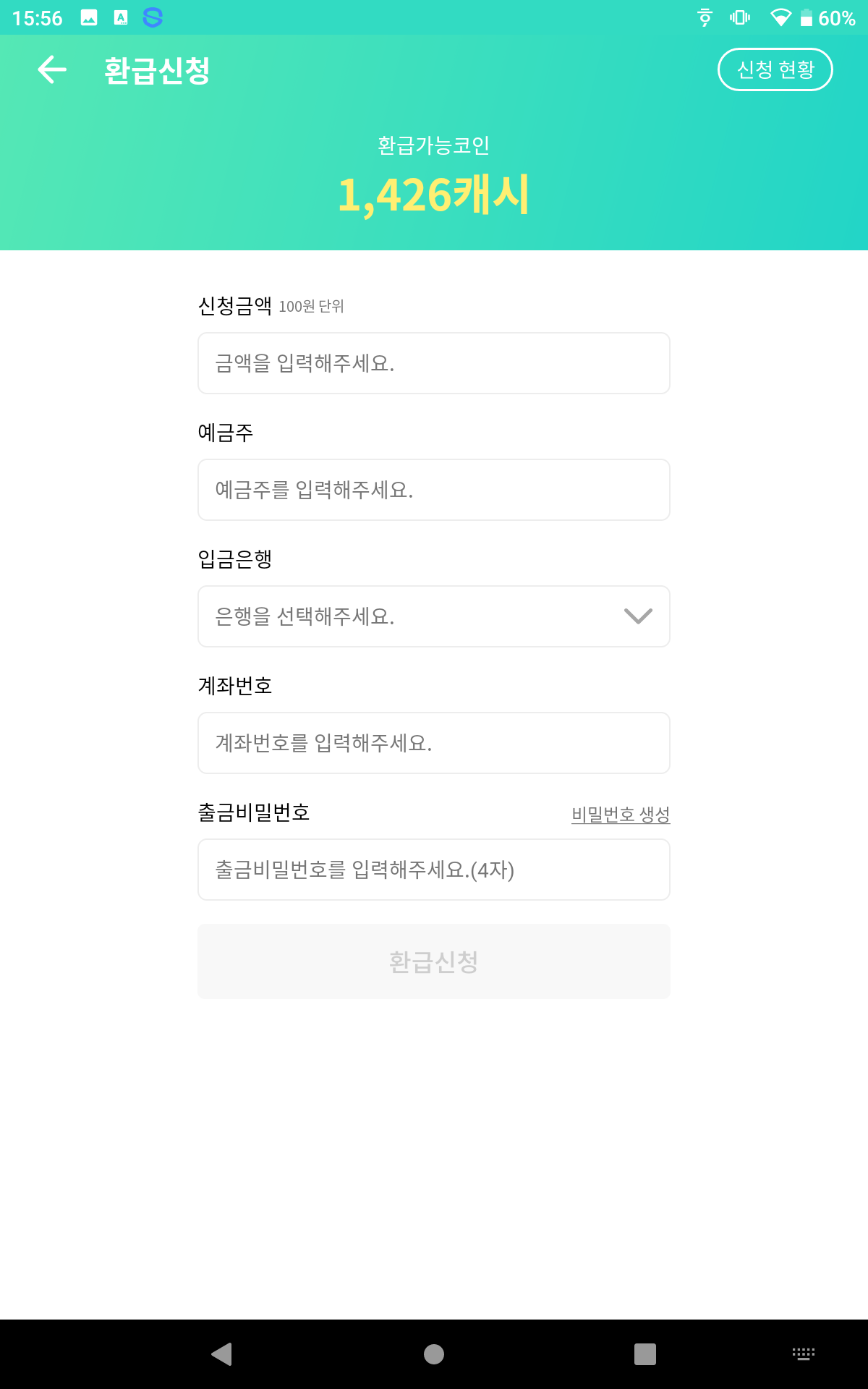 하이벤트 환급신청