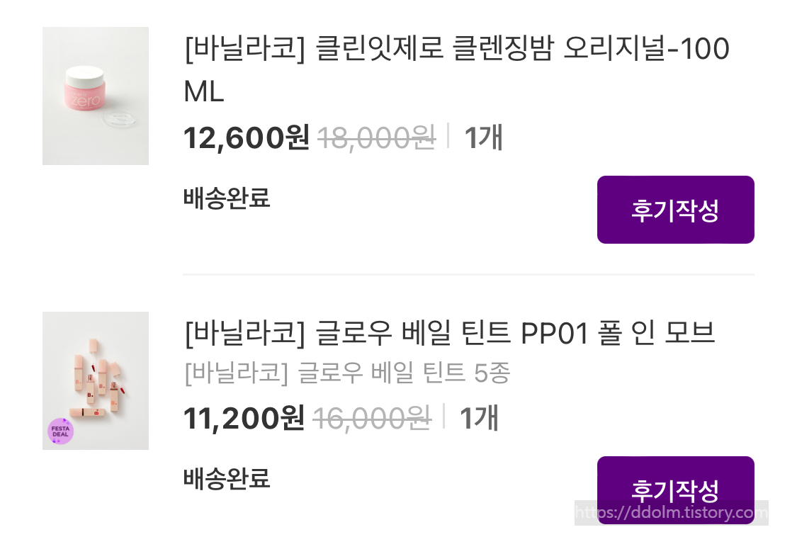 뷰티컬리 바닐라코