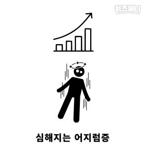 일어날때 어지러움