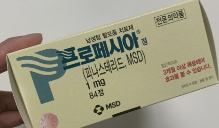 탈모약 
