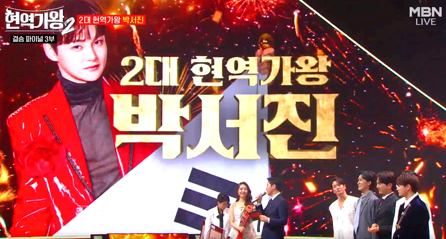 현역가왕 2 결승전