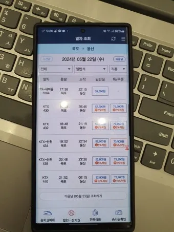 KTX 경로 할인 예매 방법 좌석 선택 모바일 발권_7