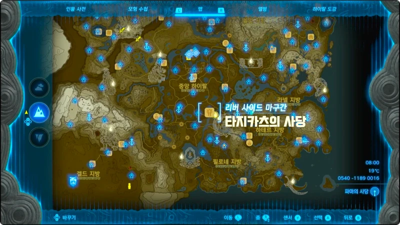 리버 사이드 마구간 위치