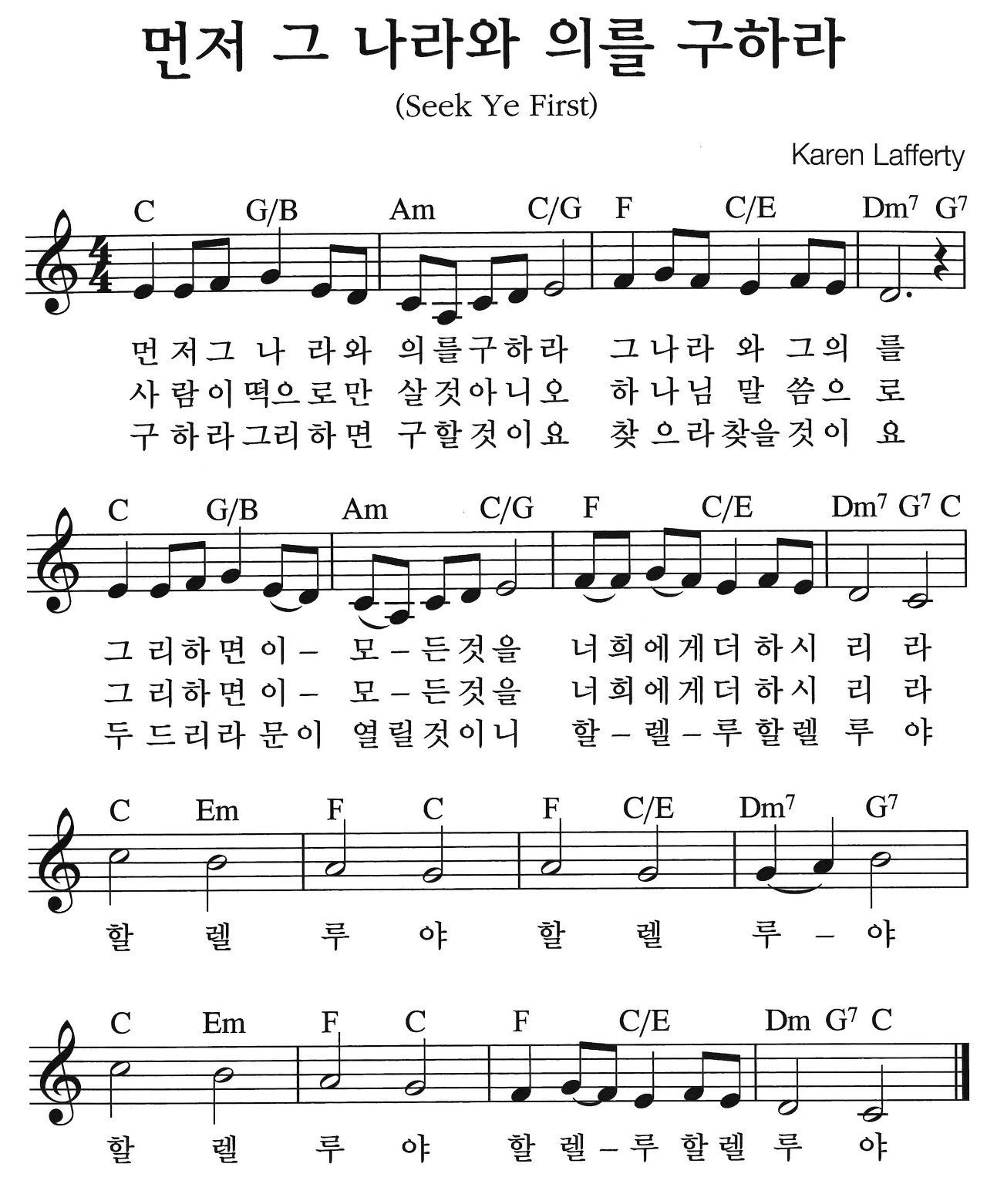 먼저 그 나라와 의를 구하라