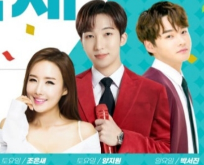 제18호 삼길포 우럭 축제 출연가수