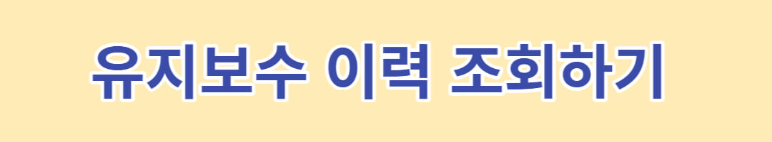 공동주택관리정보시스템