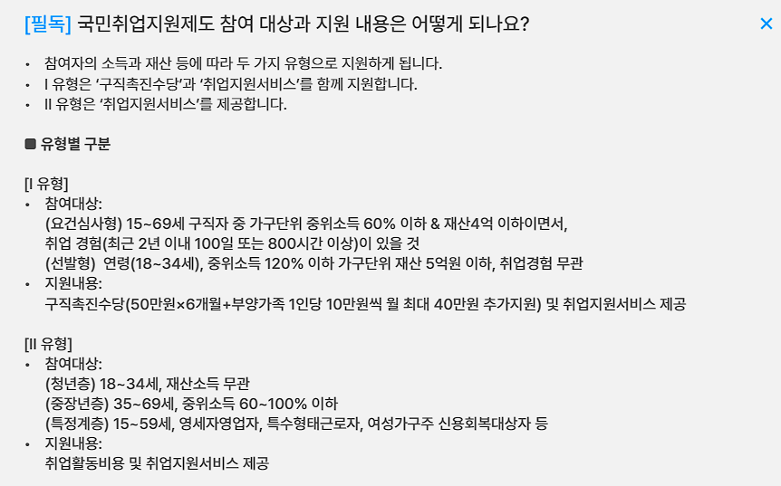 스탭스 취업이룸 국민취업지원제도 신청