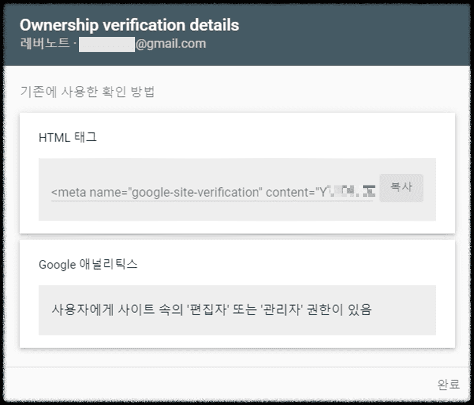 구글서치콘솔
