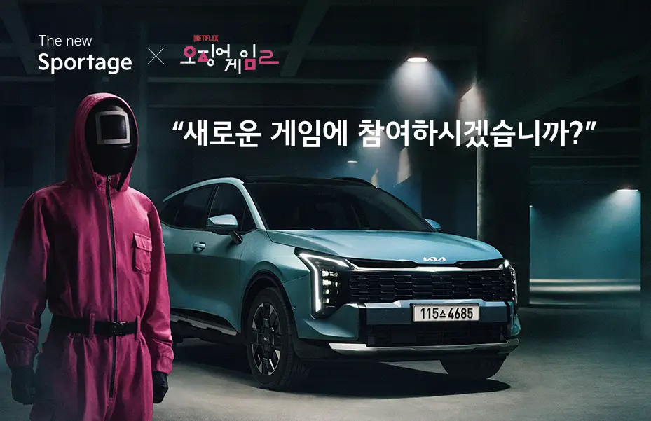 더뉴-스포지티-콜라보-포스터