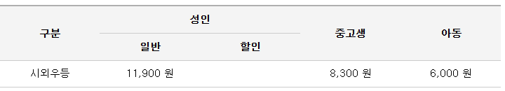 오리역 인천공항 리무진 버스 시간표 요금 예약 방법 5400번