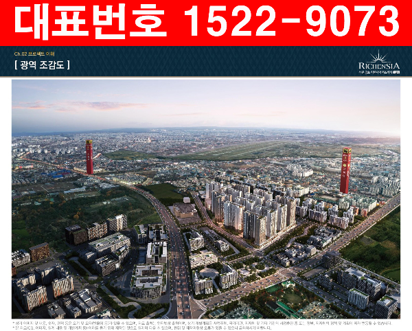 수원-금호-리첸시아-퍼스티지-모델하우스-분양가-조감도