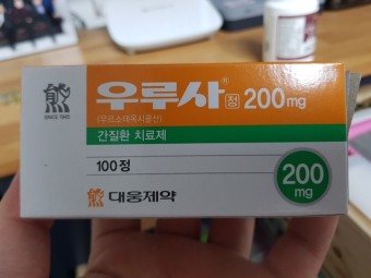 우루사 200MG 효능 부작용 복용법 가격 알아보아요
