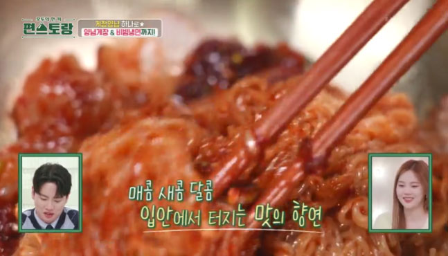 게장비빔냉면 만들기