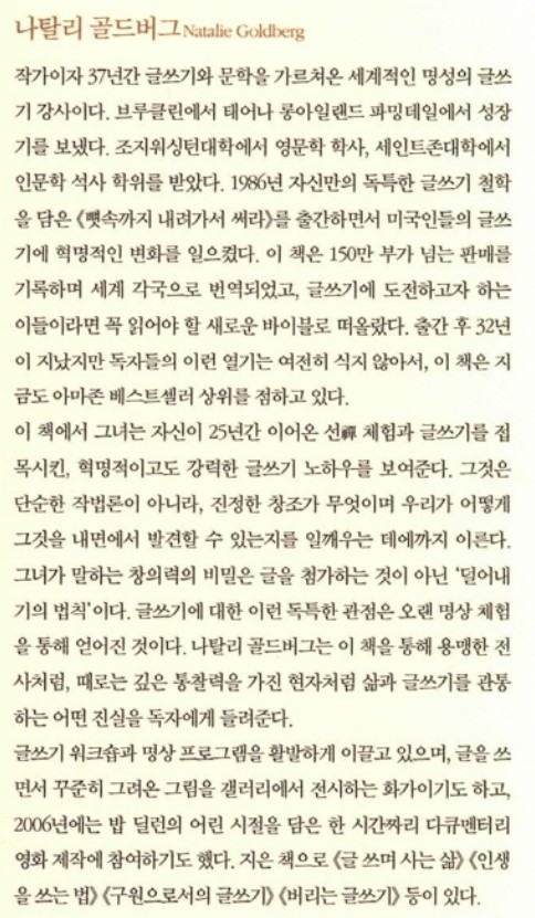 골드버그