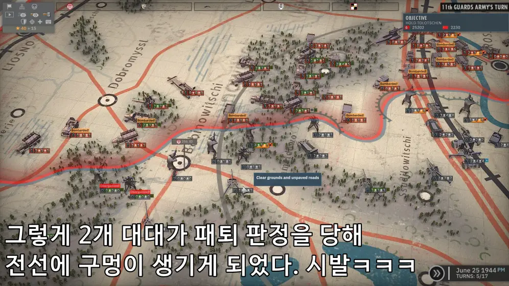 패퇴하는 병력들과 남은 병력들.