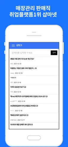 샵마넷 살펴보기 2