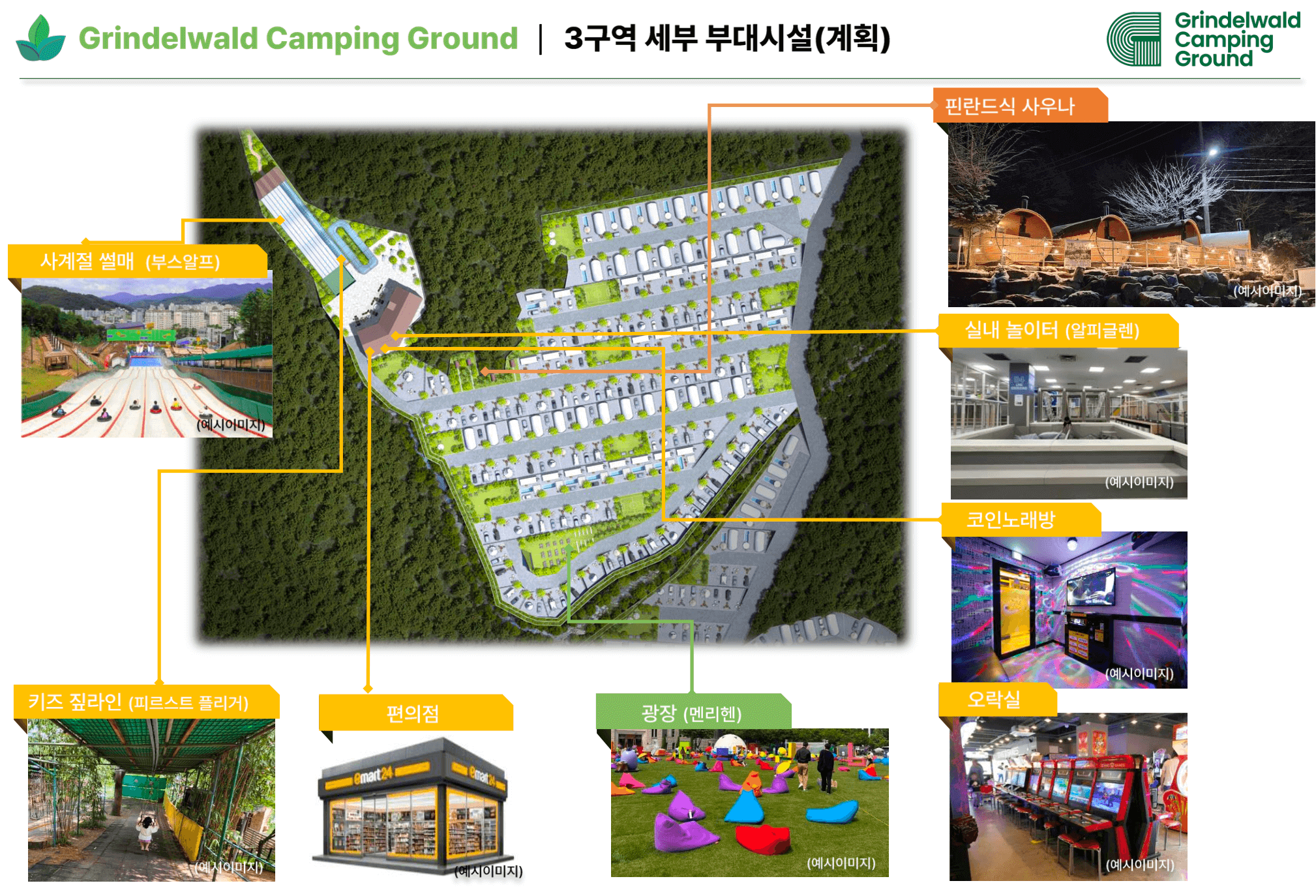 개인 캠핑장 분양