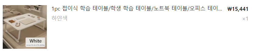 테무 쇼핑 후기, TEMU 추천 비추천 상품 (feat. 테무 사기)