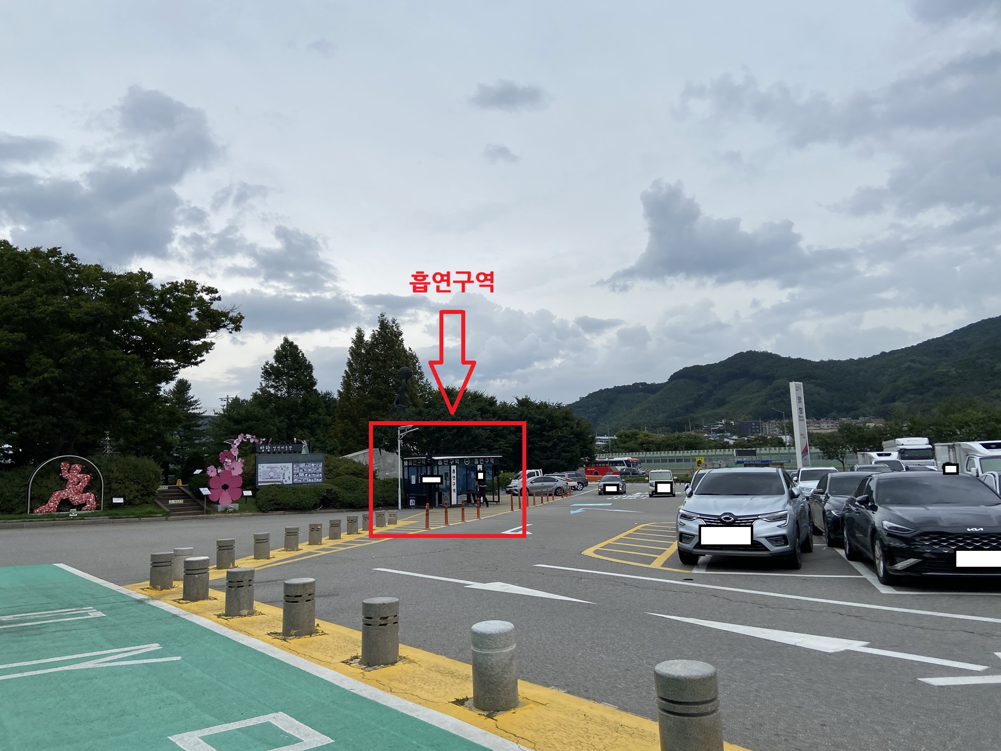 망향휴게소 흡연구역