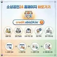 소상공인24