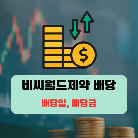 회사 개요