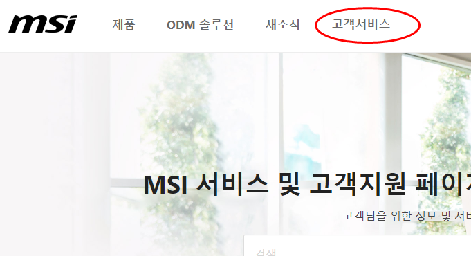 MSI 노트북 바이오스 업데이트(다운받기), MSI Prestige-15-A12UX 바이오스