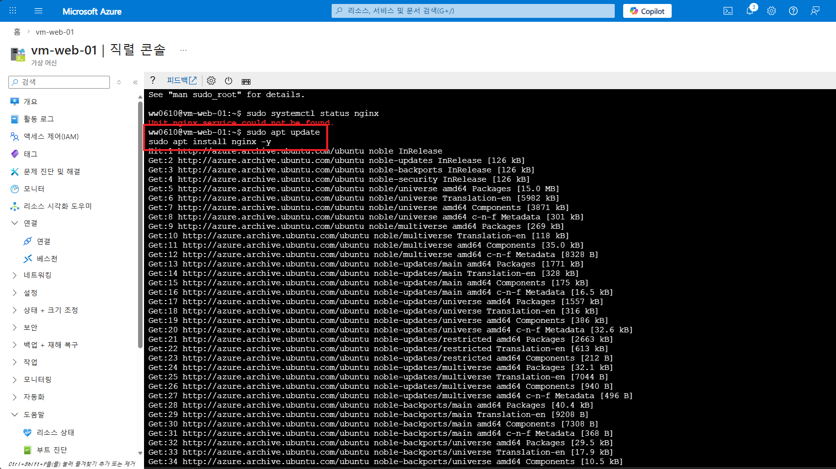 Ubuntu에서 apt로 nginx 설치 진행