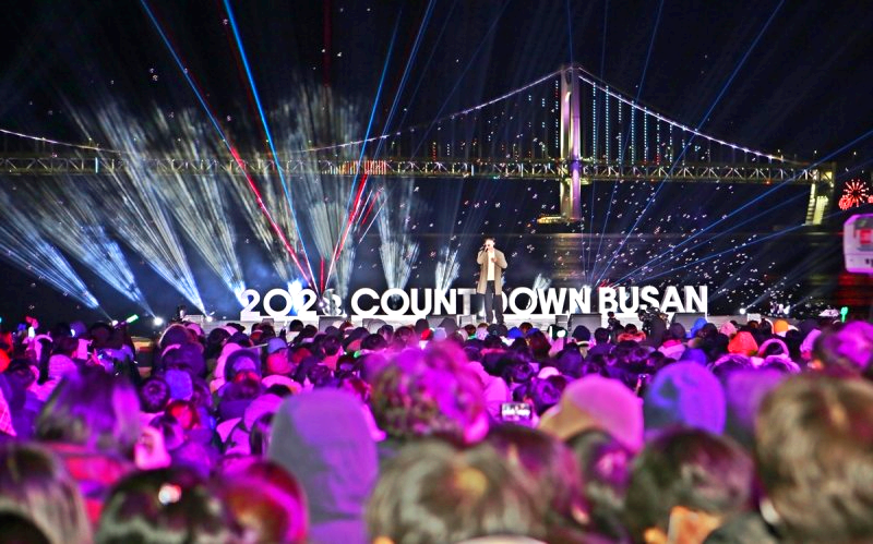 부산 카운터다운