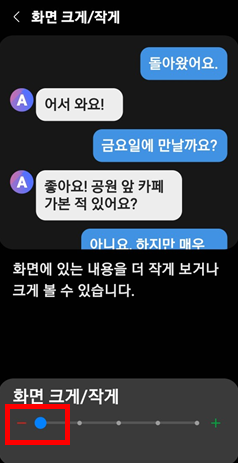 화면을 가장 작게 했을 때 화면 모습입니다.