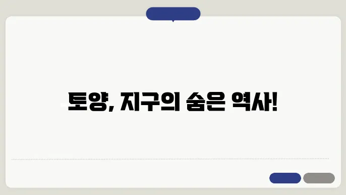토양 형성원 그 지질학적 의미