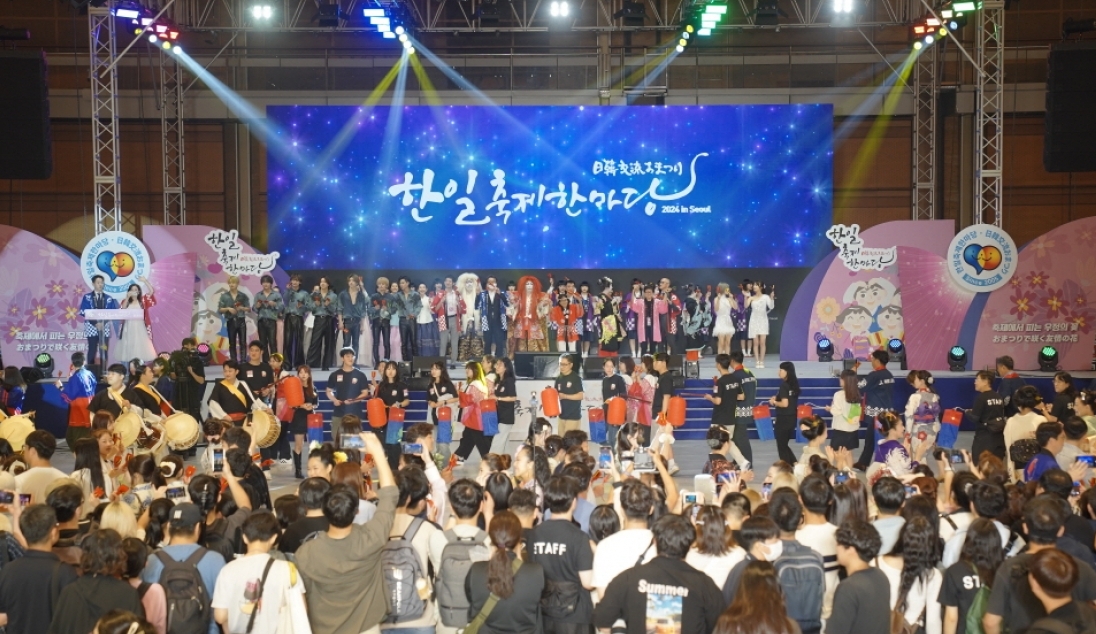 한일축제한마당 행사 사진
