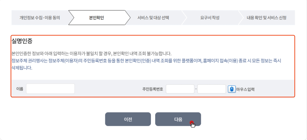 개인정보-포털4