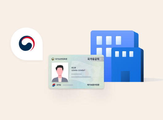 모바일 신분증 신청 방법 완벽 가이드