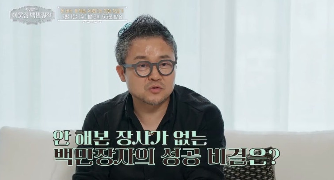 이웃집-백만장자-조중규-곤약라면