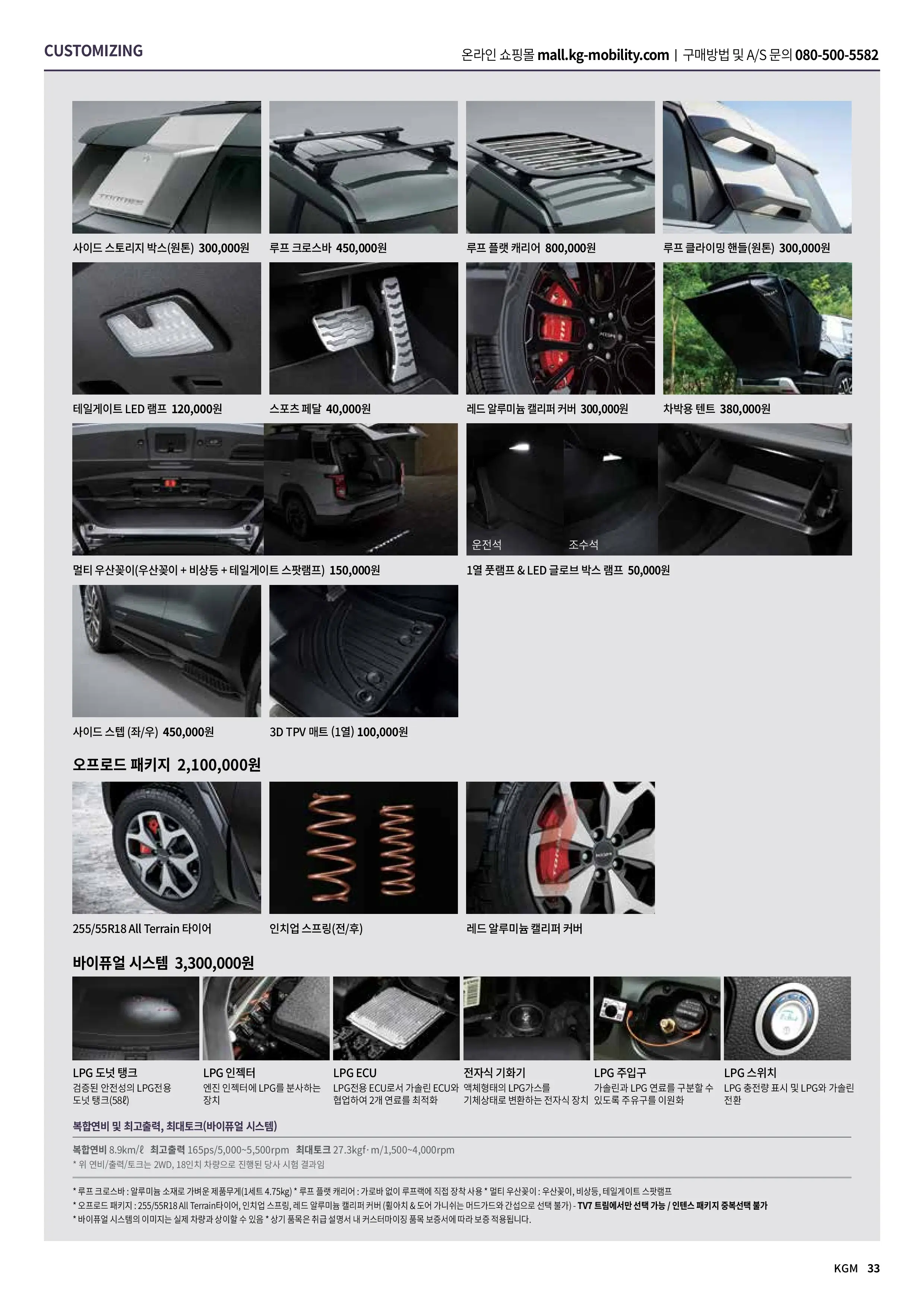 KGM 토레스 자동차 이미지