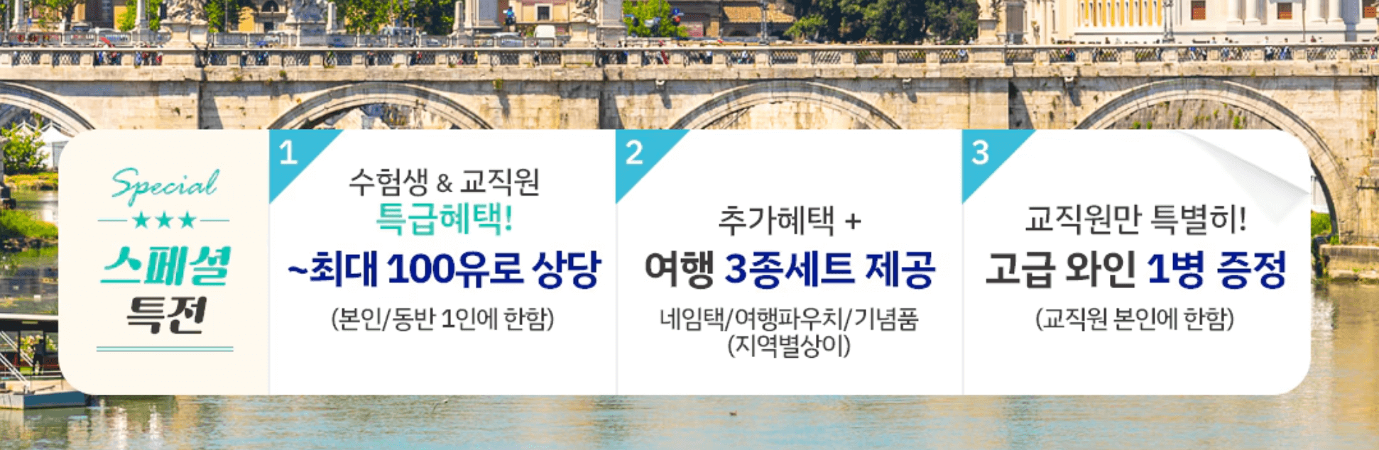 2025 수능 수험생 할인 혜택