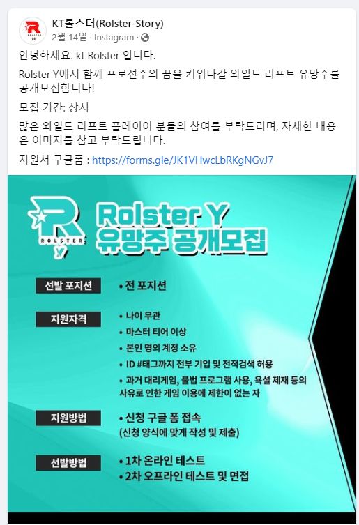 롤 프로게이머 되는법 KT