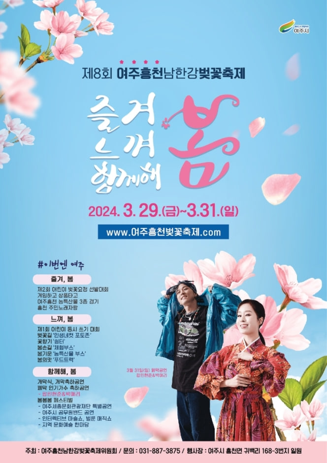 전국 벚꽃 봄꽃 축제 추천 Best 5