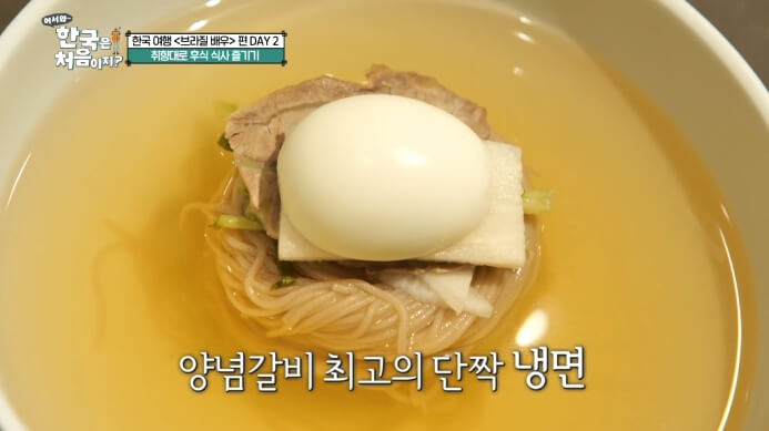 냉면