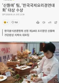 생생정보 장사의 신 한식 장인이 만든 코다리구이 정식