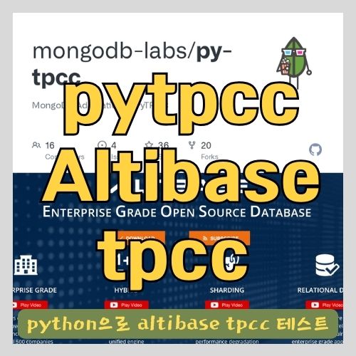 py-tpcc로 altibase tpcc 테스트 하기 썸네일