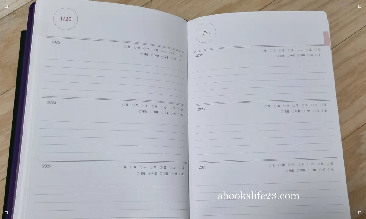 3년 다이어리_리훈_속지 사진-2