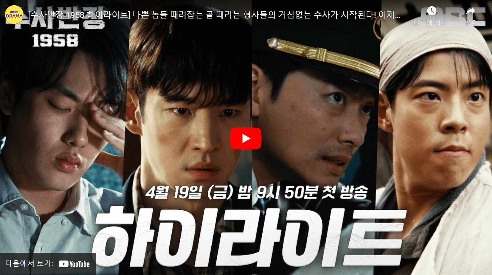 수사반장 상세정보