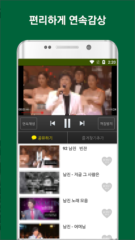 남진 노래 모음, 남진 트로트 앨범 노래 듣기