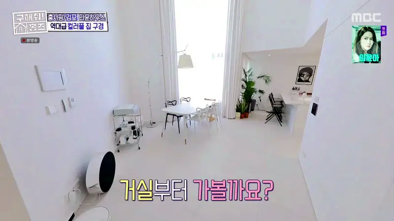 구해줘홈즈 김포시 운양동 3원색 3층 집 파도파도 홈서핑 소개