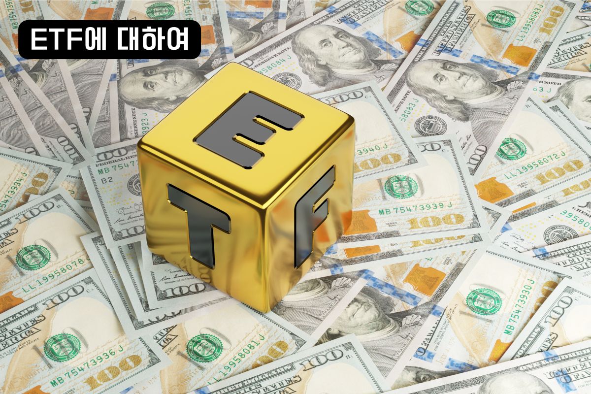 ETF투자
배당ETF