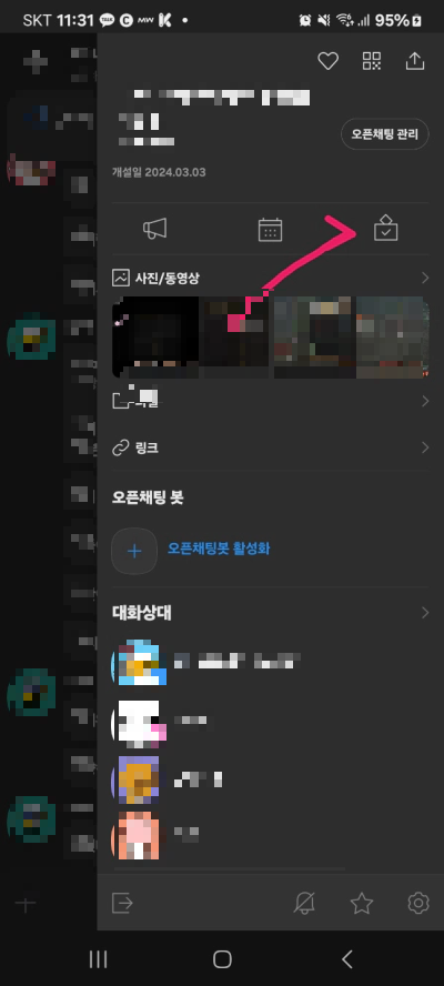 카카오톡 투표하기 기능 및 설정 모르면 손해 (2024)